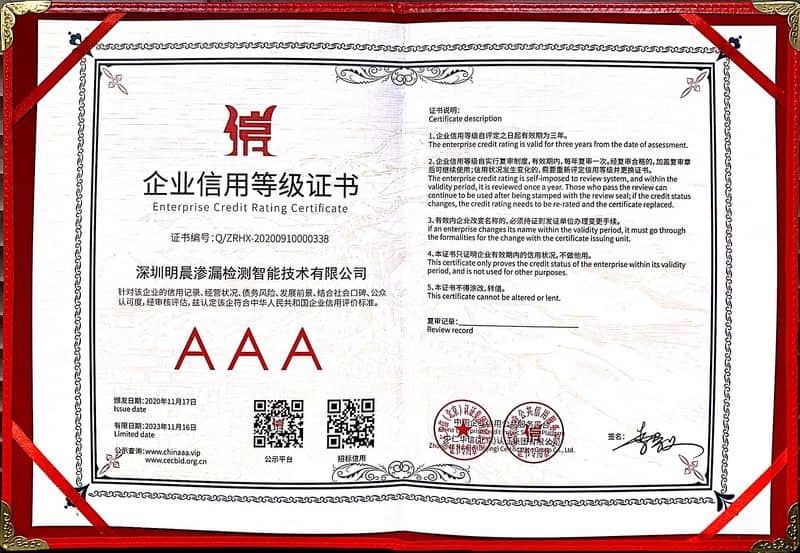 AAA级企业信用等级证书