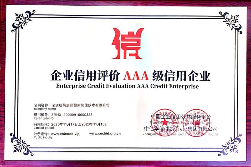 企业信用评价认证