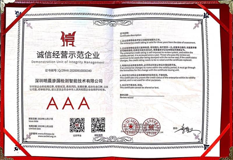 诚信示范经营企业