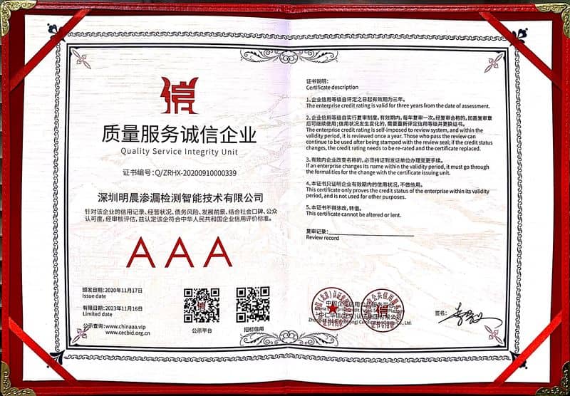 质量服务诚信企业