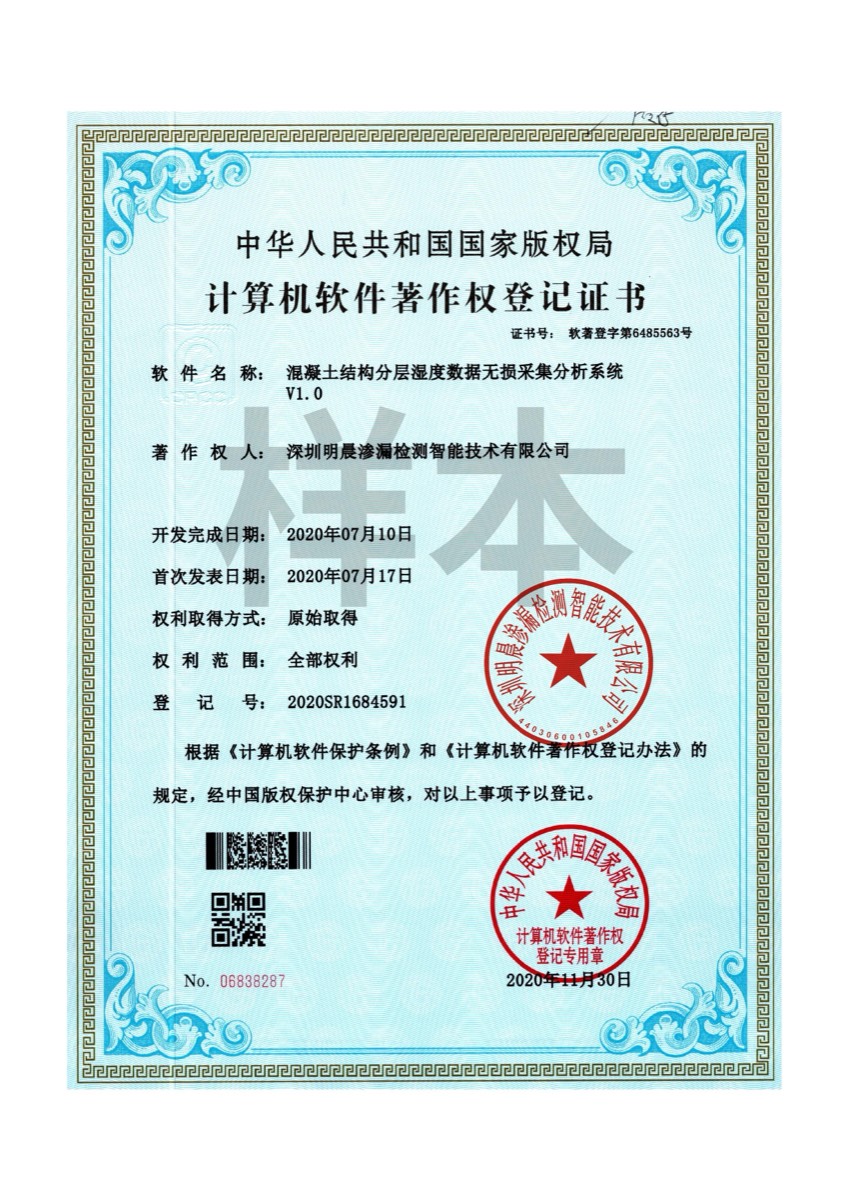 软件著作权证书-3