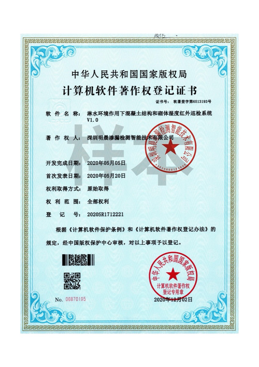 软件著作权证书-7